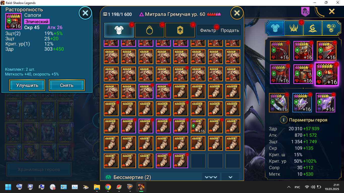Скриншоты к игре Raid Shadow Legends продажа аккаунта к игре Raid Shadow Legends